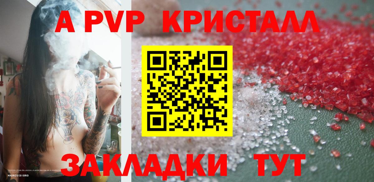 Alpha PVP VHQ  где можно купить наркотик  Зеленодольск  Вход с VPN  Альфа ПВП кристаллы 