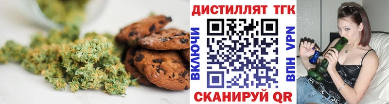 Печенье с ТГК марихуана Зеленодольск