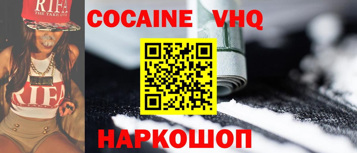 КОКАИН  где можно купить наркотик  Вход с VPN  Зеленодольск  Кокаин Columbia  Cocaine 98% 