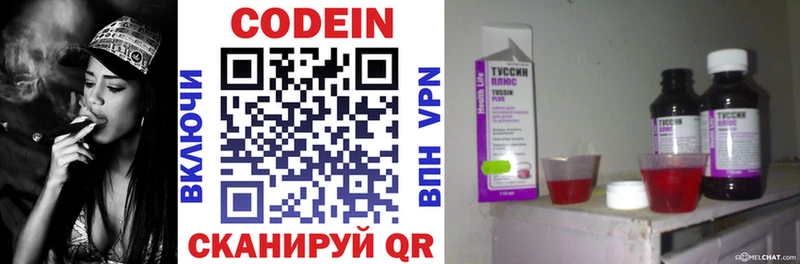 МЕГА   Зеленодольск  Codein Purple Drank 