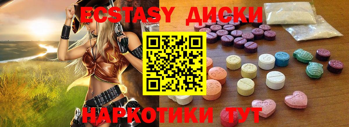 Ecstasy 280 MDMA  ЭКСТАЗИ  Зеленодольск  Вход с VPN  Экстази 280 MDMA 