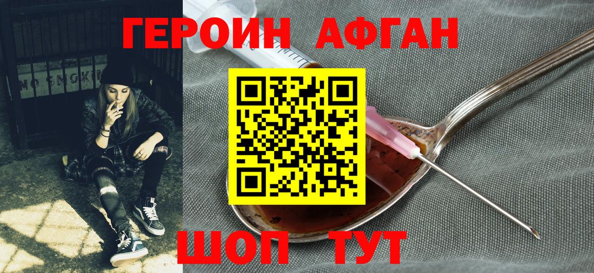 Героин  ГЕРОИН белый  Вход с VPN  Зеленодольск 