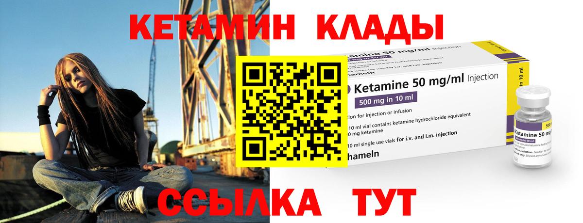 Кетамин VHQ  ссылка на мегу ссылки  Зеленодольск  Вход с VPN 