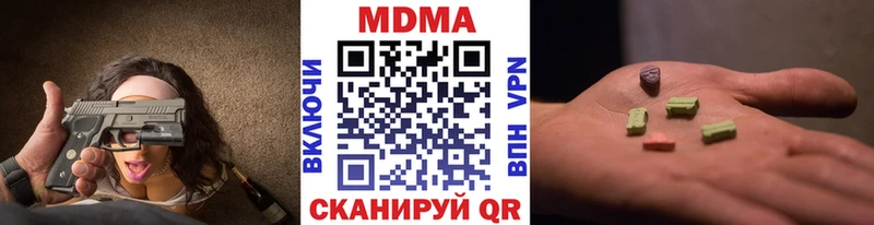 MDMA молли  Зеленодольск 