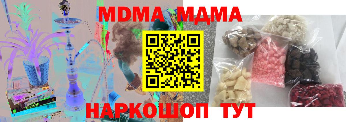 MDMA  MDMA кристаллы  Вход с VPN  MDMA молли  Зеленодольск 