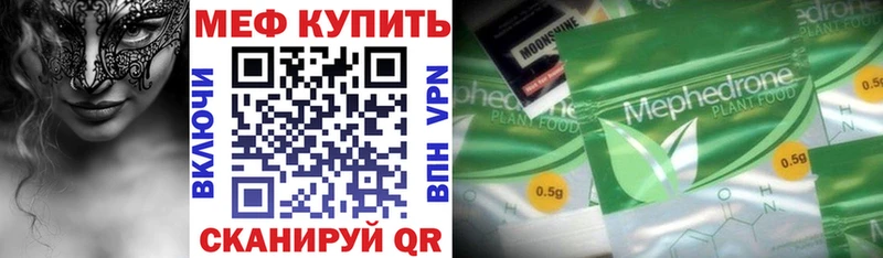 omg как зайти Зеленодольск Меф мяу мяу