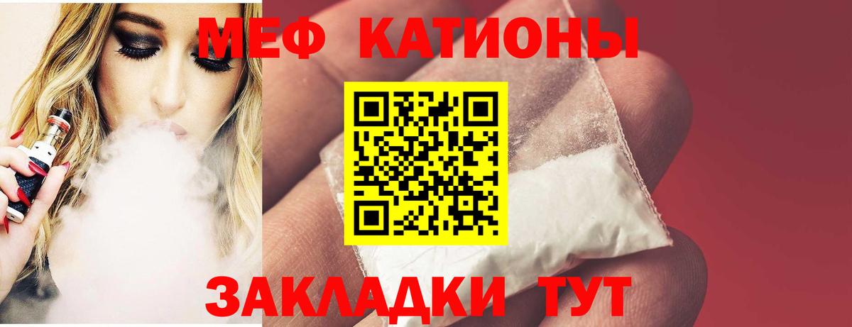 Зеленодольск  Мефедрон  МЯУ-МЯУ  Меф кристаллы  Вход с VPN  МЯУ-МЯУ VHQ 
