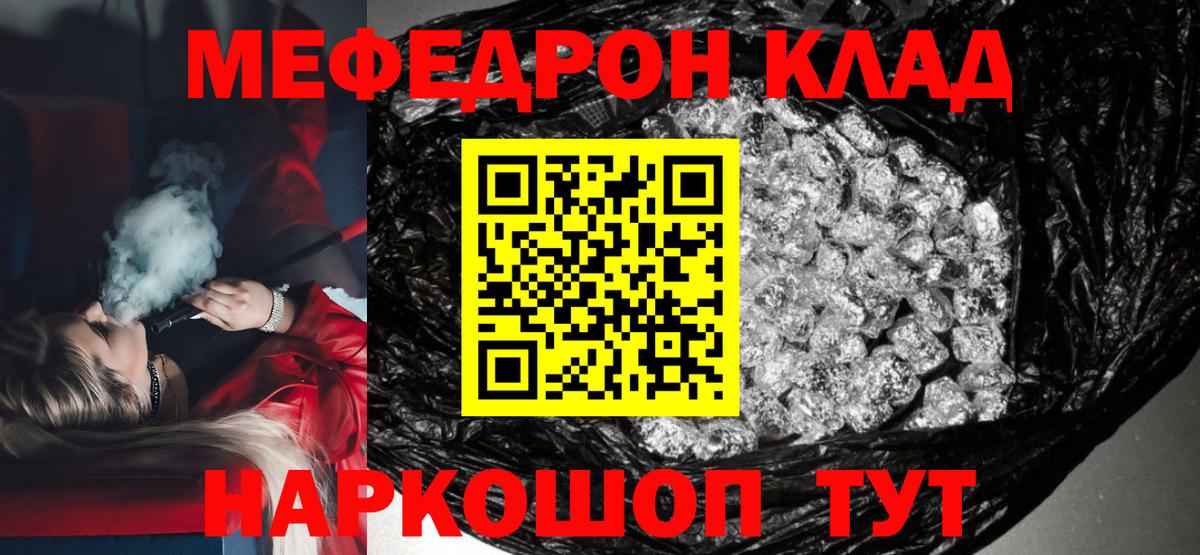 Мефедрон мука Зеленодольск