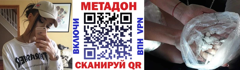 МЕТАДОН мёд  Зеленодольск 