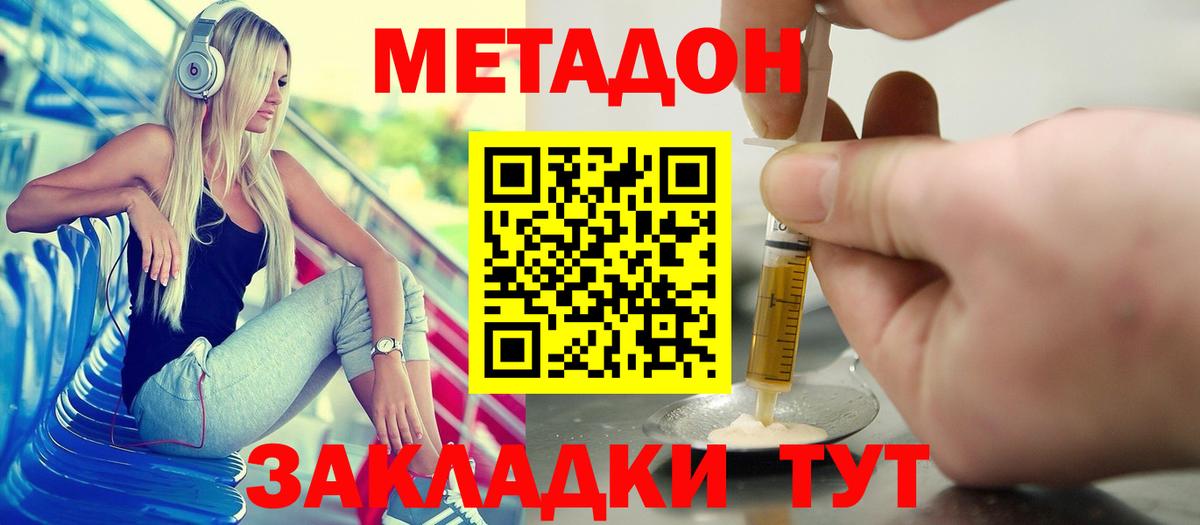 маркетплейс какой сайт  Вход с VPN  МЕТАДОН methadone  Зеленодольск  Метадон methadone 