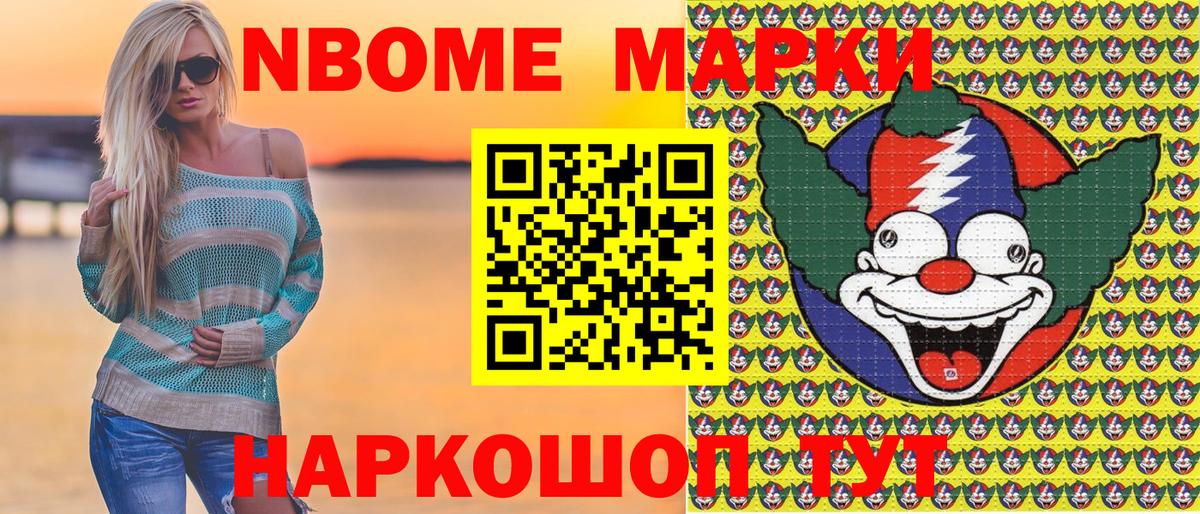 Наркотические марки  Вход с VPN  Зеленодольск  Марки NBOMe 1,5мг 