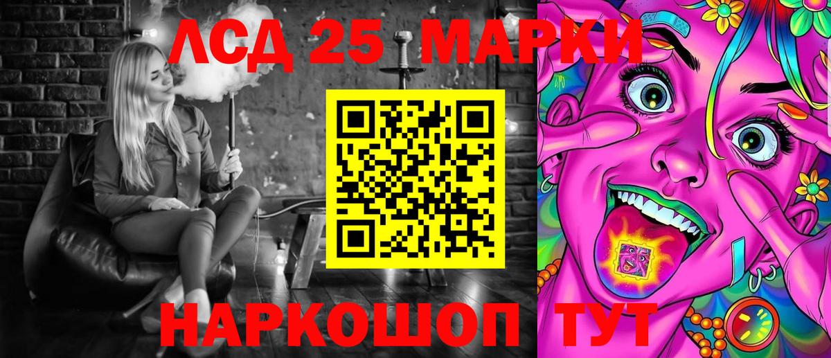 Наркотические марки 1,5мг Зеленодольск