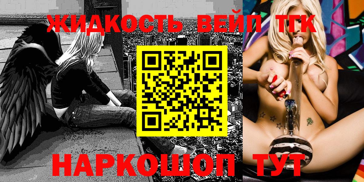 ТГК гашишное масло  Вход с VPN  как найти   Зеленодольск 